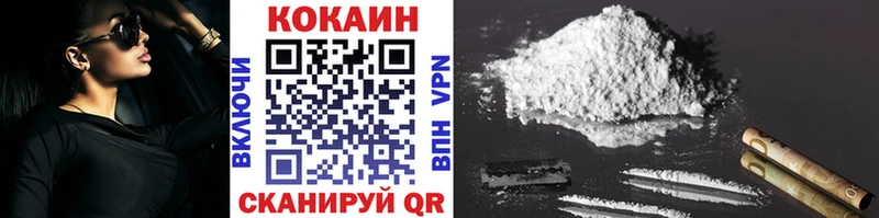 Cocaine 99% Шилка