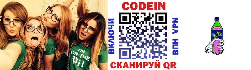 Кодеин Purple Drank  купить   Шилка 