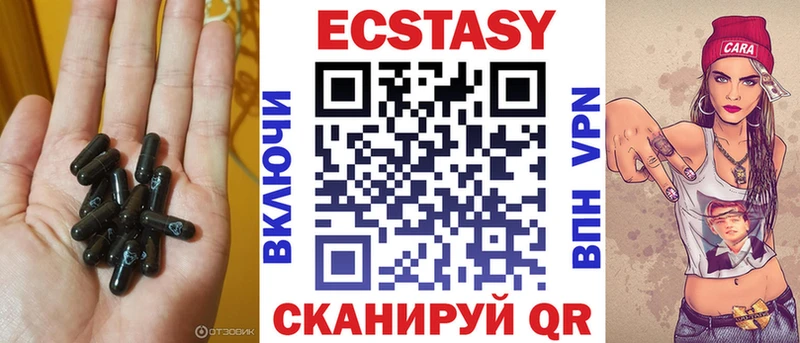 Ecstasy 250 мг  Шилка 