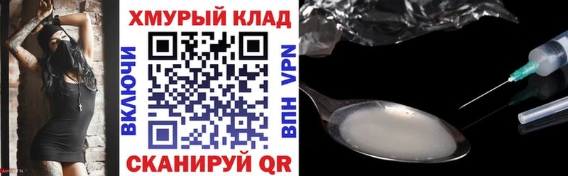 ГЕРОИН Heroin  kraken как войти  Шилка 