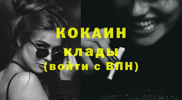 кокаин премиум Абинск