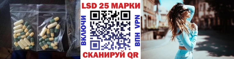 мега ССЫЛКА  продажа наркотиков  Шилка  Лсд 25 экстази кислота 