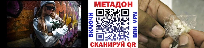 Метадон кристалл  Шилка 